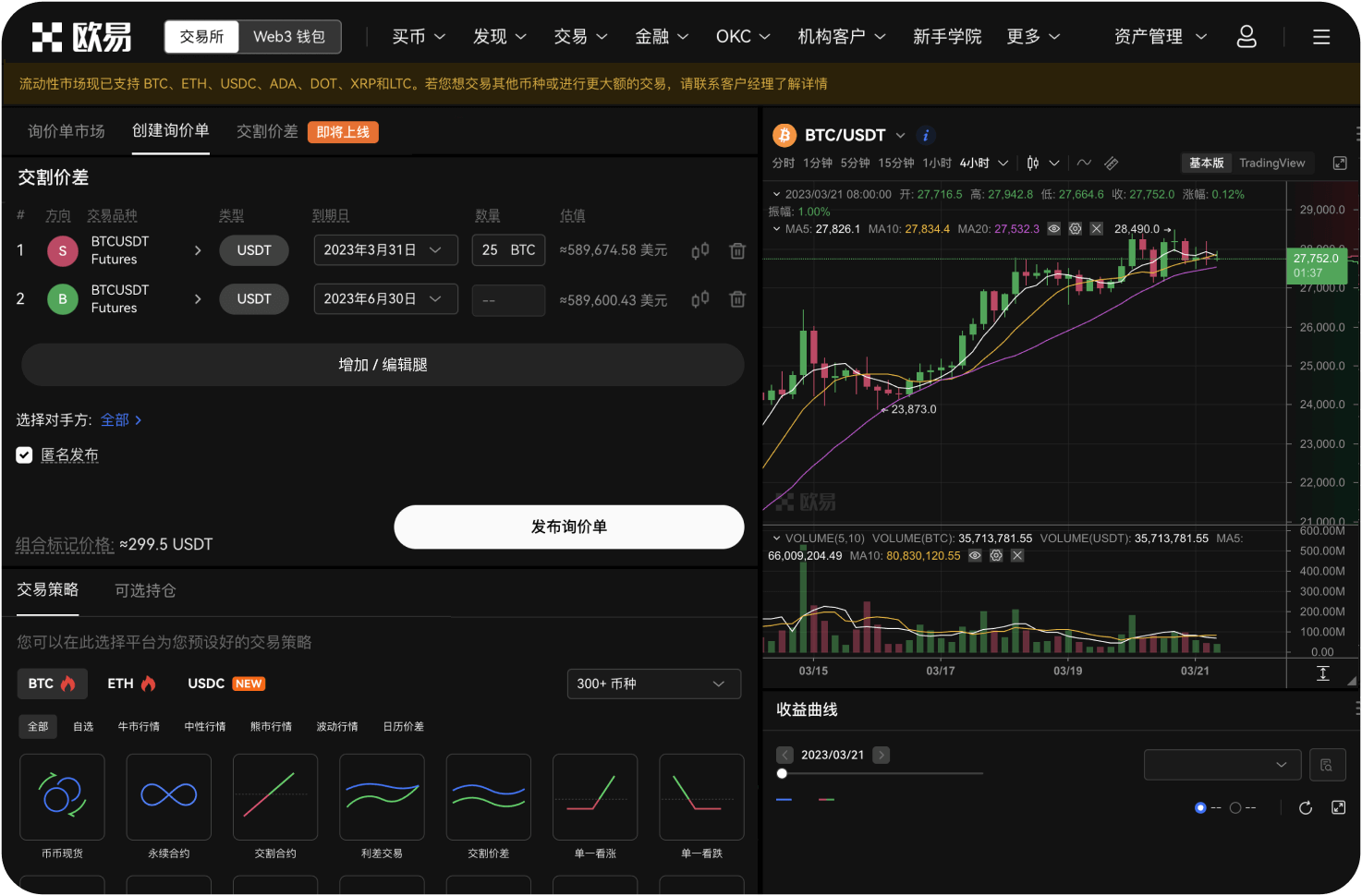 官网提供的API是什么，如何管理